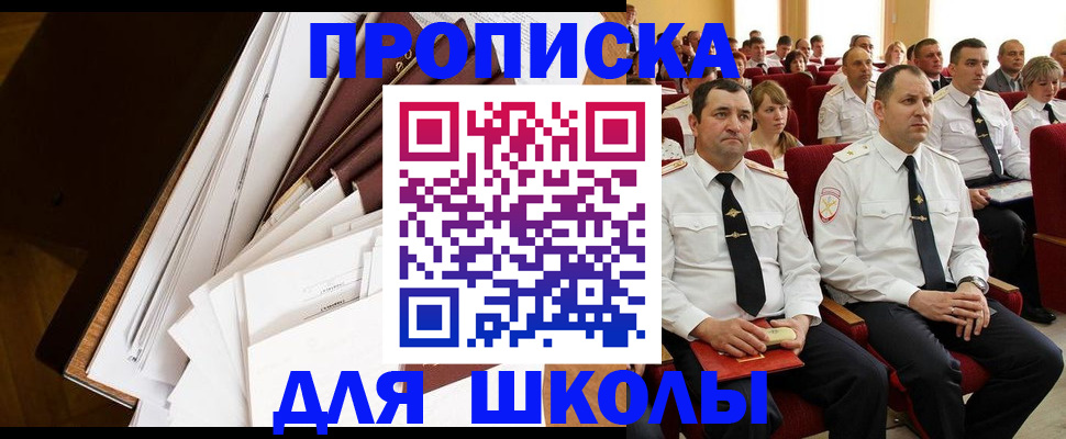 временная регистрация законно в Новомичуринске