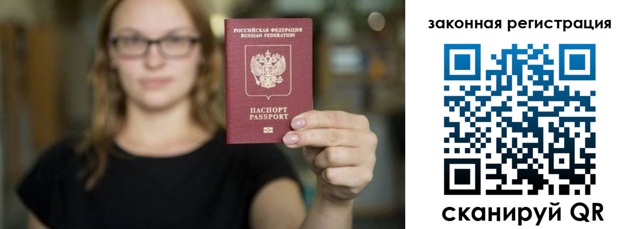 где прописаться в Новомичуринске