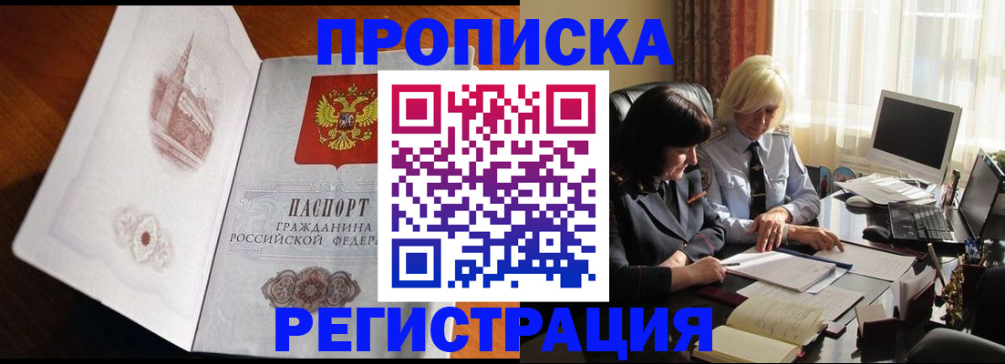 прописка для кредита в Новомичуринске