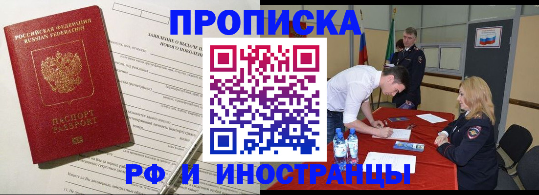 временная регистрация госуслуги в Новомичуринске