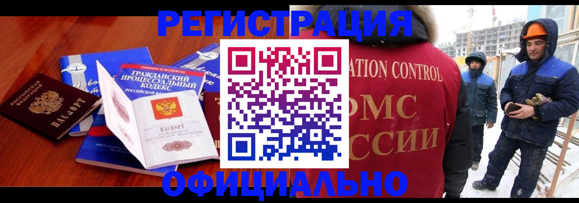 прописка в квартире в Новомичуринске